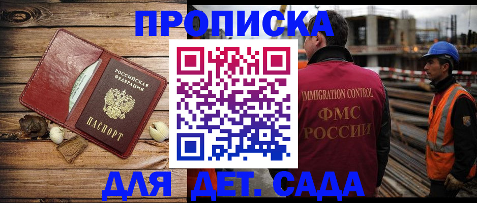 временная регистрация в квартире в Белоозёрском