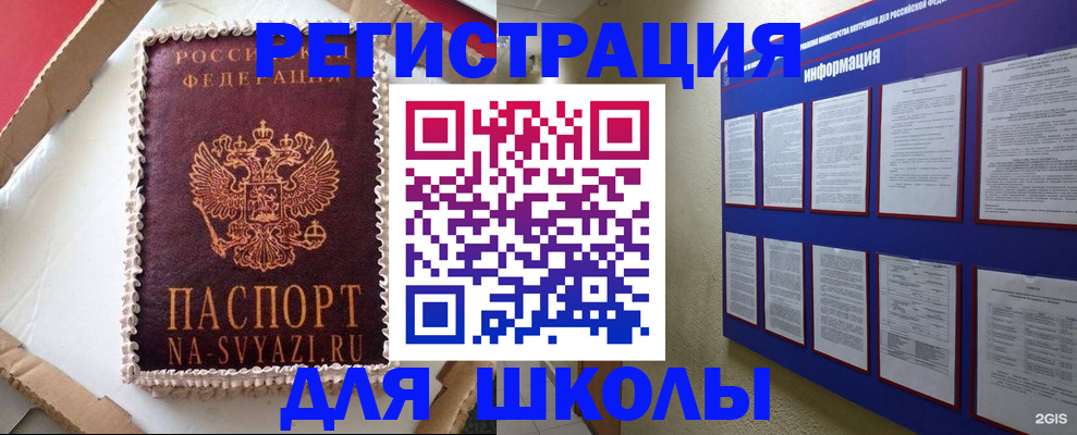 прописка для кредита в Белоозёрском