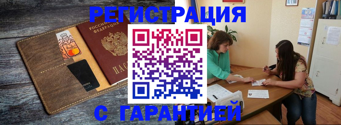 прописка ребенка в Белоозёрском