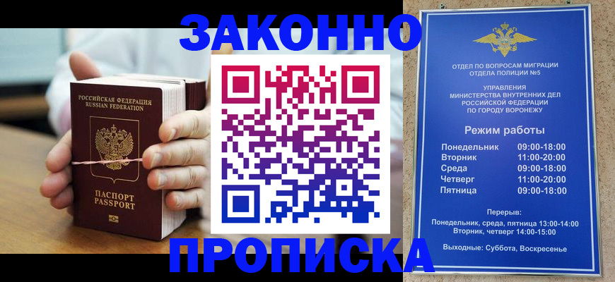 временная регистрация недорого в Белоозёрском